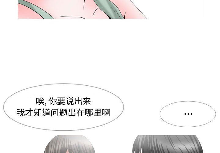 《情事物语 Honey》漫画最新章节第28话免费下拉式在线观看章节第【4】张图片