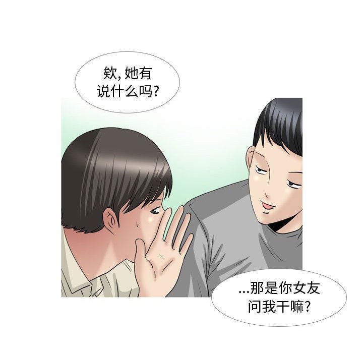 《情事物语 Honey》漫画最新章节第28话免费下拉式在线观看章节第【6】张图片