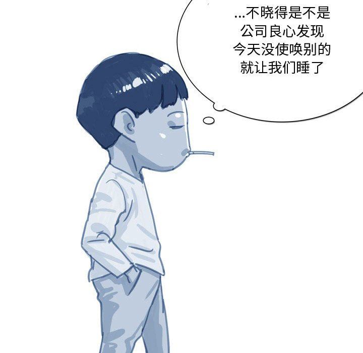 《情事物语 Honey》漫画最新章节第30话免费下拉式在线观看章节第【29】张图片