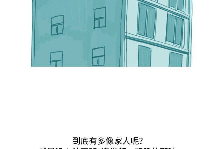 《情事物语 Honey》漫画最新章节第30话免费下拉式在线观看章节第【4】张图片