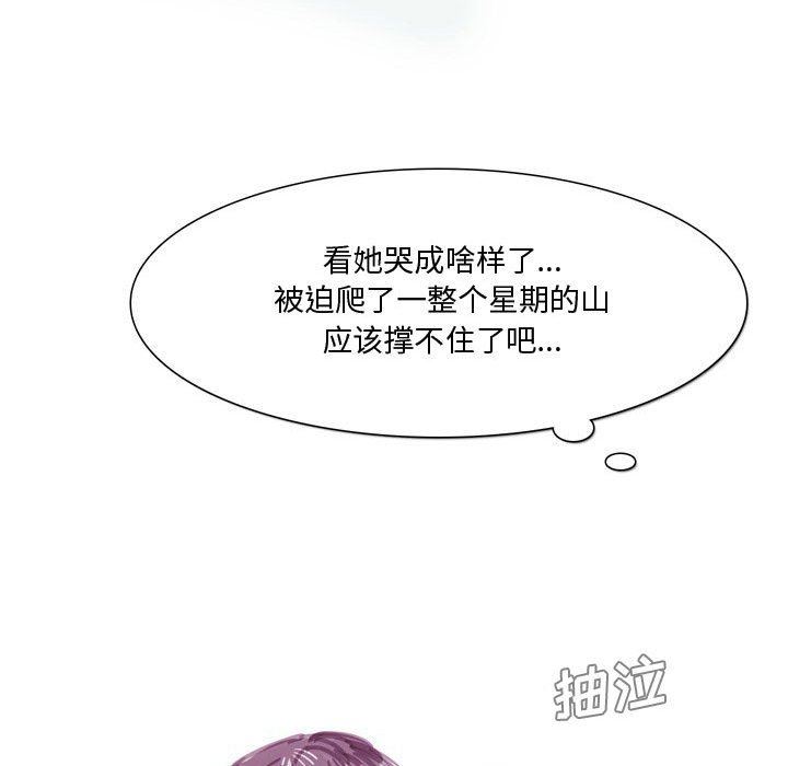 《情事物语 Honey》漫画最新章节第30话免费下拉式在线观看章节第【13】张图片