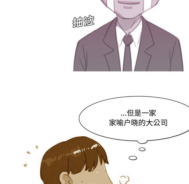 《情事物语 Honey》漫画最新章节第30话免费下拉式在线观看章节第【10】张图片