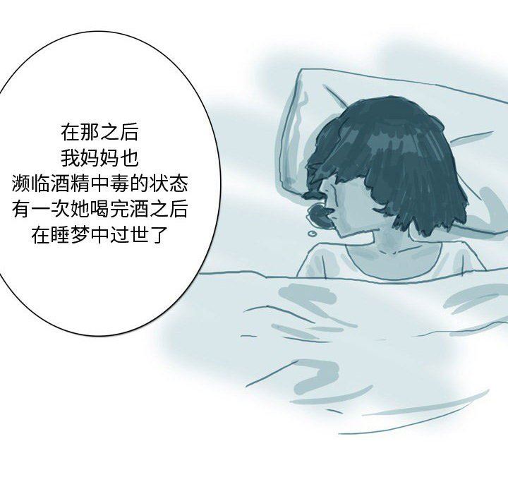 《情事物语 Honey》漫画最新章节第32话免费下拉式在线观看章节第【12】张图片