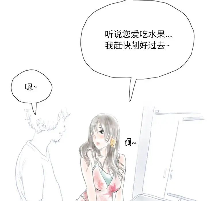 《情事物语 Original》漫画最新章节第1话免费下拉式在线观看章节第【36】张图片