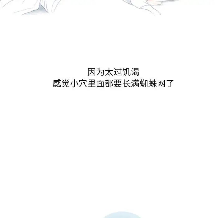 《情事物语 Original》漫画最新章节第1话免费下拉式在线观看章节第【18】张图片