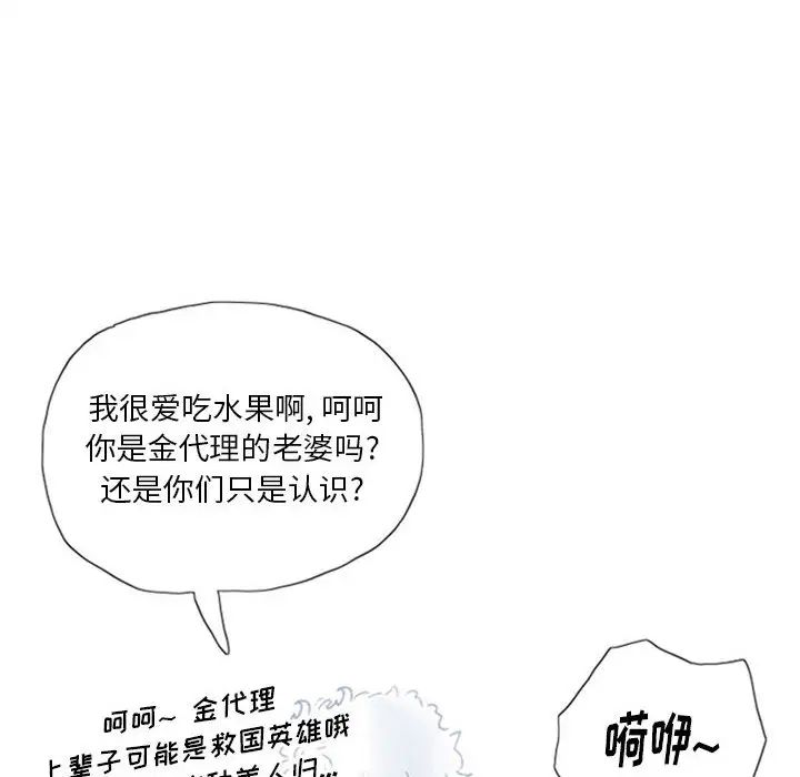 《情事物语 Original》漫画最新章节第1话免费下拉式在线观看章节第【38】张图片