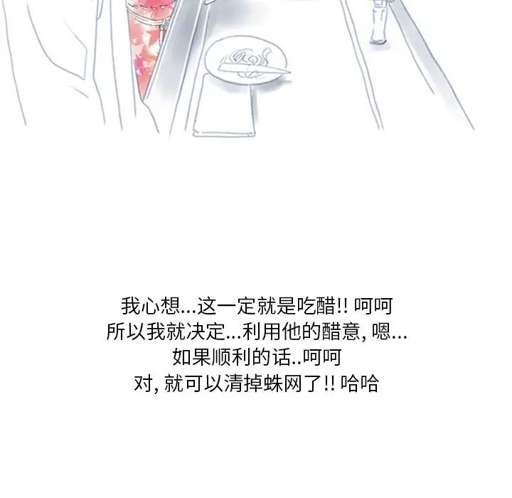 《情事物语 Original》漫画最新章节第2话免费下拉式在线观看章节第【16】张图片