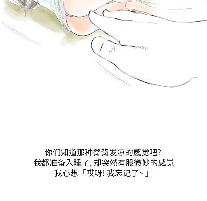 《情事物语 Original》漫画最新章节第2话免费下拉式在线观看章节第【38】张图片