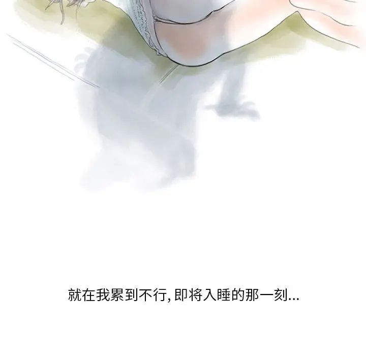 《情事物语 Original》漫画最新章节第2话免费下拉式在线观看章节第【36】张图片