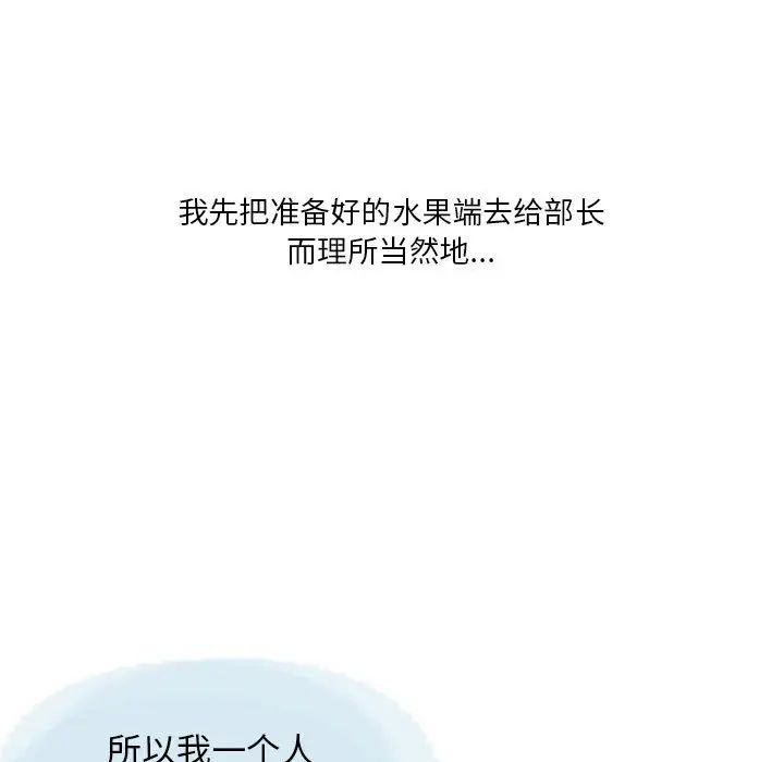 《情事物语 Original》漫画最新章节第2话免费下拉式在线观看章节第【19】张图片