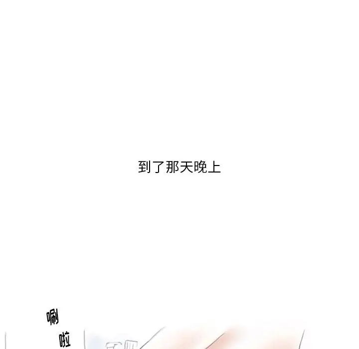 《情事物语 Original》漫画最新章节第2话免费下拉式在线观看章节第【26】张图片