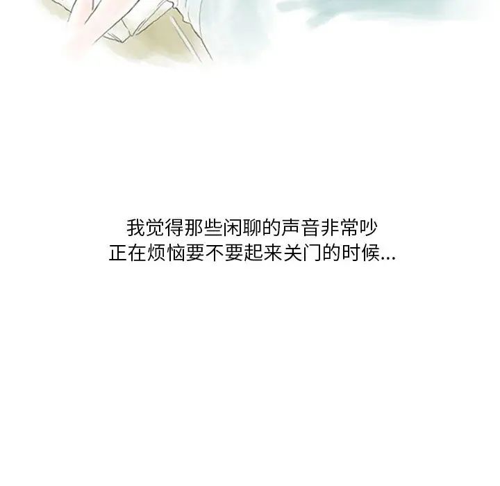 《情事物语 Original》漫画最新章节第2话免费下拉式在线观看章节第【43】张图片