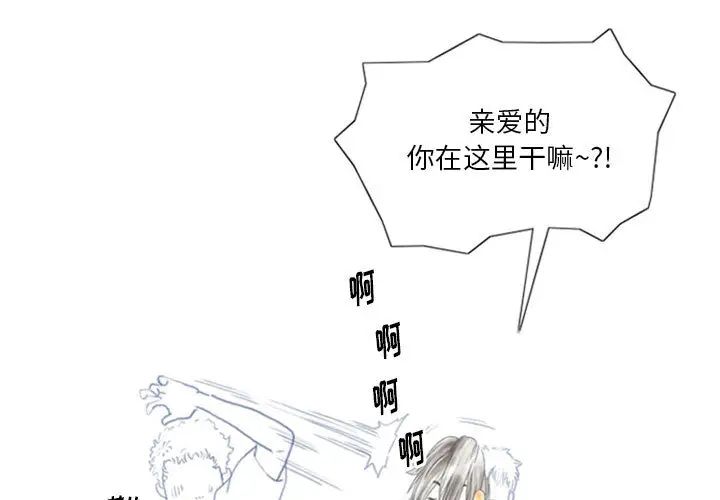 《情事物语 Original》漫画最新章节第2话免费下拉式在线观看章节第【3】张图片