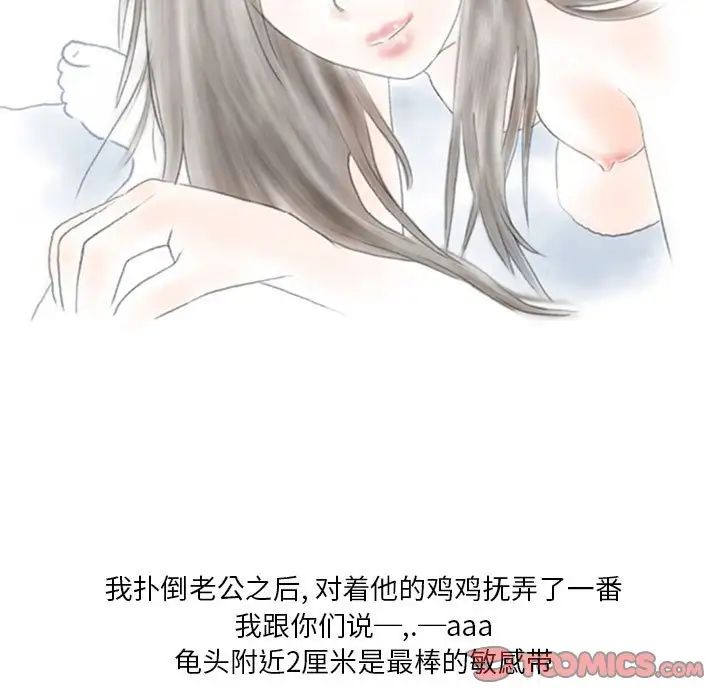 《情事物语 Original》漫画最新章节第3话免费下拉式在线观看章节第【25】张图片