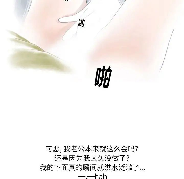 《情事物语 Original》漫画最新章节第3话免费下拉式在线观看章节第【16】张图片