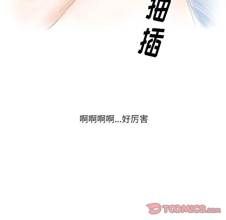 《情事物语 Original》漫画最新章节第3话免费下拉式在线观看章节第【45】张图片