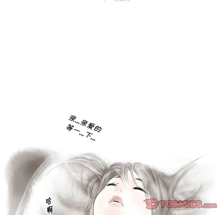 《情事物语 Original》漫画最新章节第3话免费下拉式在线观看章节第【17】张图片