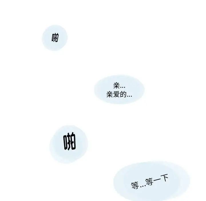 《情事物语 Original》漫画最新章节第3话免费下拉式在线观看章节第【14】张图片