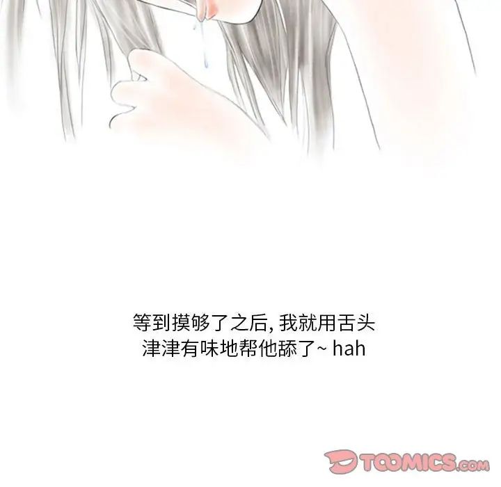 《情事物语 Original》漫画最新章节第3话免费下拉式在线观看章节第【29】张图片