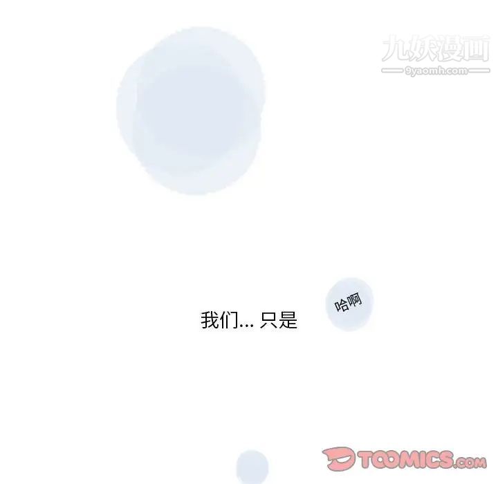 《情事物语 Original》漫画最新章节第5话免费下拉式在线观看章节第【82】张图片