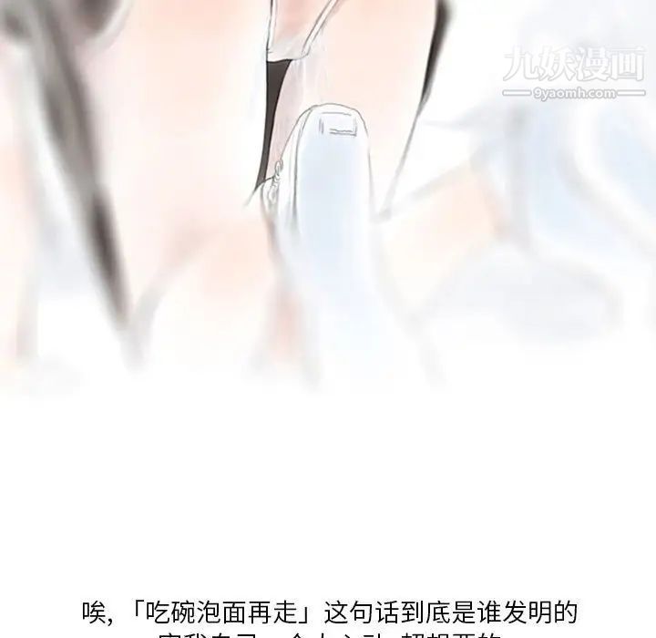 《情事物语 Original》漫画最新章节第5话免费下拉式在线观看章节第【31】张图片