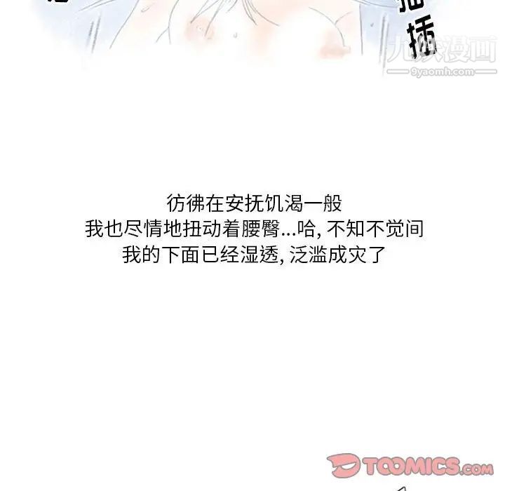 《情事物语 Original》漫画最新章节第5话免费下拉式在线观看章节第【56】张图片