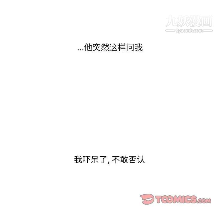 《情事物语 Original》漫画最新章节第5话免费下拉式在线观看章节第【22】张图片