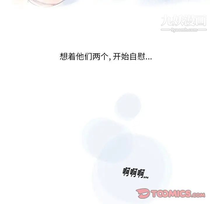 《情事物语 Original》漫画最新章节第5话免费下拉式在线观看章节第【12】张图片