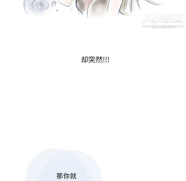 《情事物语 Original》漫画最新章节第5话免费下拉式在线观看章节第【39】张图片