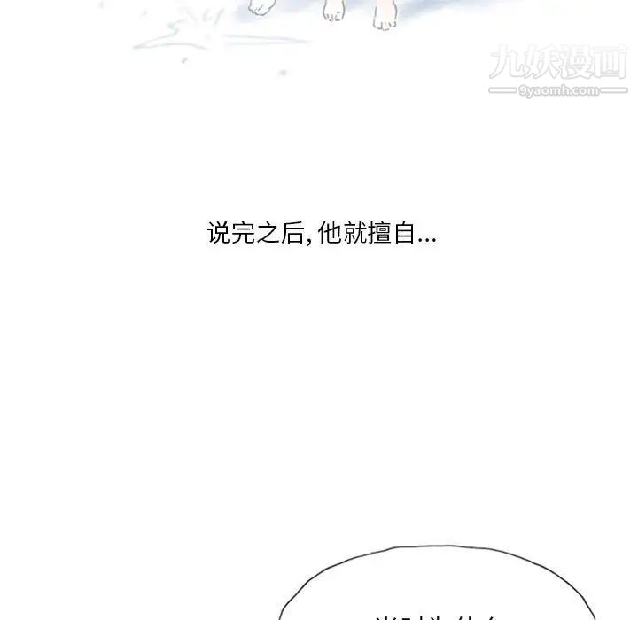 《情事物语 Original》漫画最新章节第5话免费下拉式在线观看章节第【41】张图片