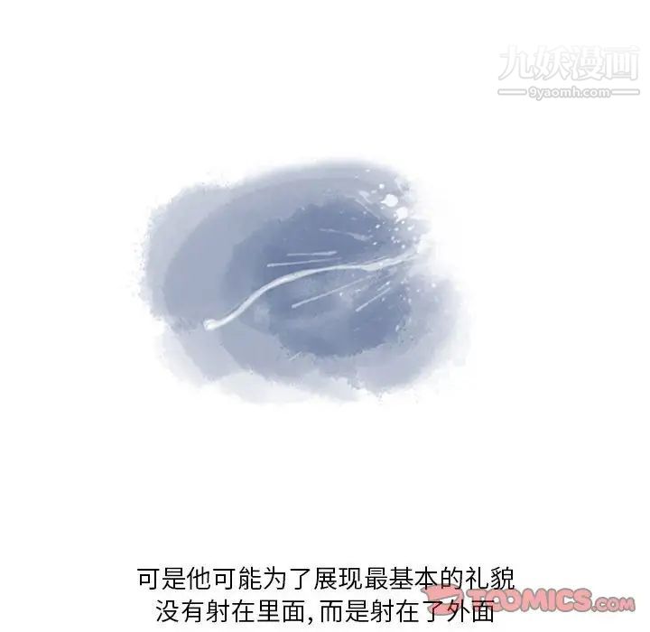 《情事物语 Original》漫画最新章节第5话免费下拉式在线观看章节第【70】张图片