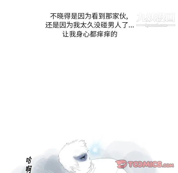 《情事物语 Original》漫画最新章节第5话免费下拉式在线观看章节第【8】张图片