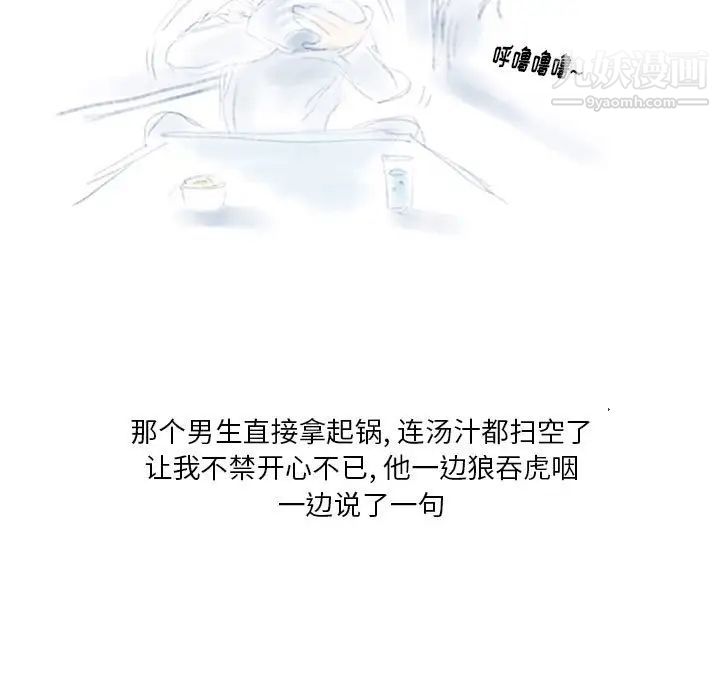 《情事物语 Original》漫画最新章节第5话免费下拉式在线观看章节第【35】张图片