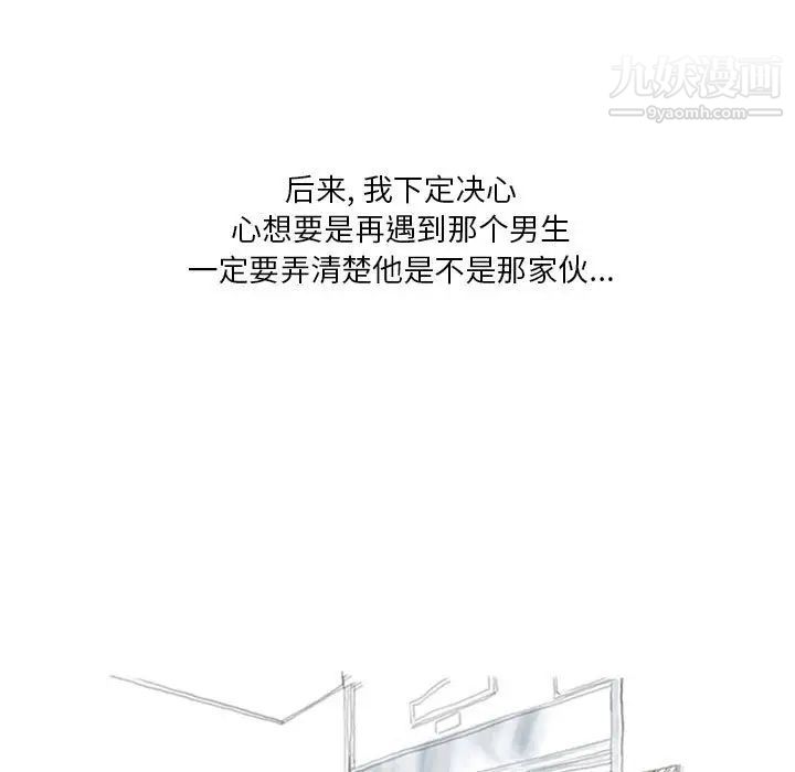 《情事物语 Original》漫画最新章节第5话免费下拉式在线观看章节第【17】张图片