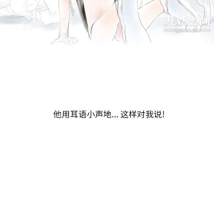 《情事物语 Original》漫画最新章节第5话免费下拉式在线观看章节第【29】张图片