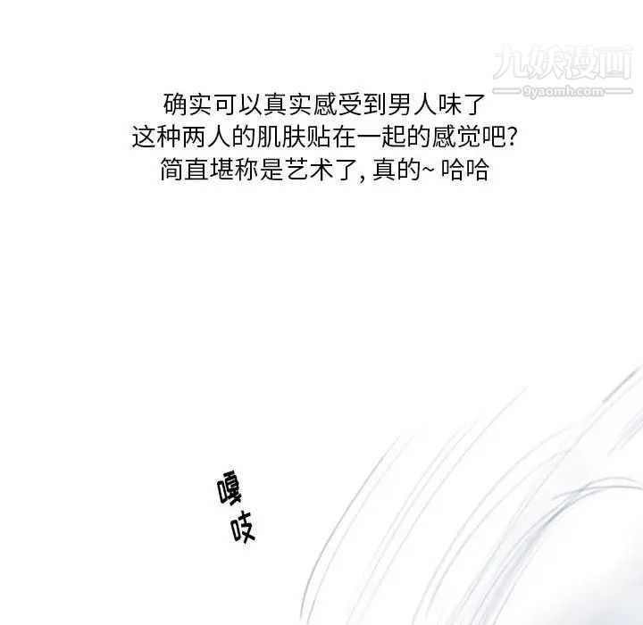 《情事物语 Original》漫画最新章节第5话免费下拉式在线观看章节第【61】张图片