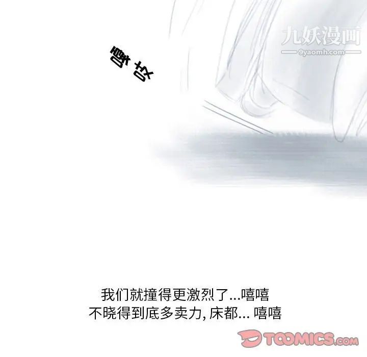 《情事物语 Original》漫画最新章节第5话免费下拉式在线观看章节第【62】张图片