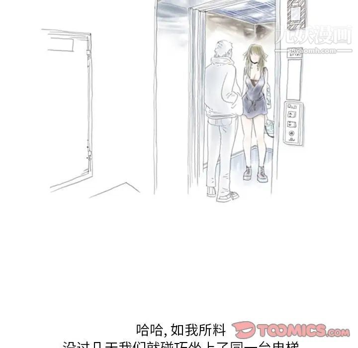 《情事物语 Original》漫画最新章节第5话免费下拉式在线观看章节第【18】张图片