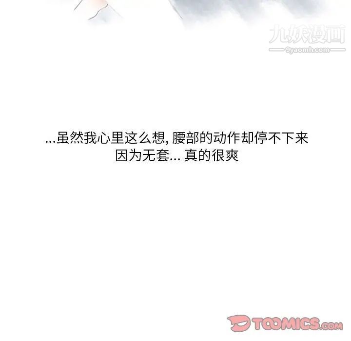 《情事物语 Original》漫画最新章节第5话免费下拉式在线观看章节第【60】张图片