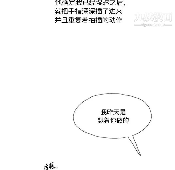 《情事物语 Original》漫画最新章节第5话免费下拉式在线观看章节第【47】张图片