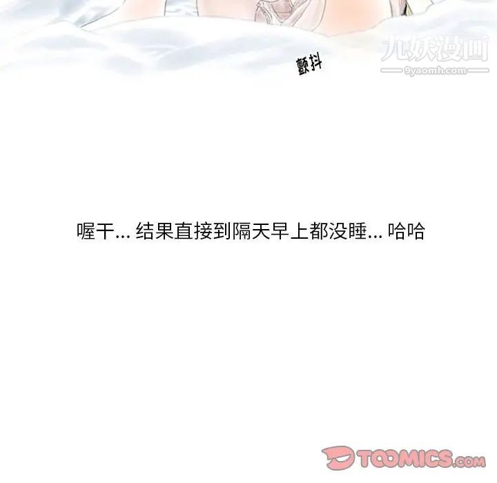 《情事物语 Original》漫画最新章节第5话免费下拉式在线观看章节第【16】张图片