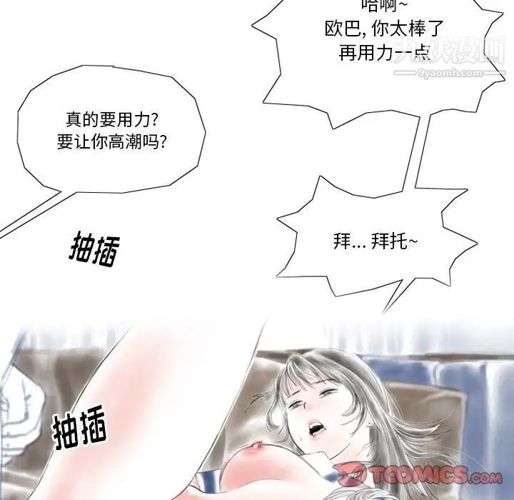 《情事物语 Original》漫画最新章节第6话免费下拉式在线观看章节第【58】张图片