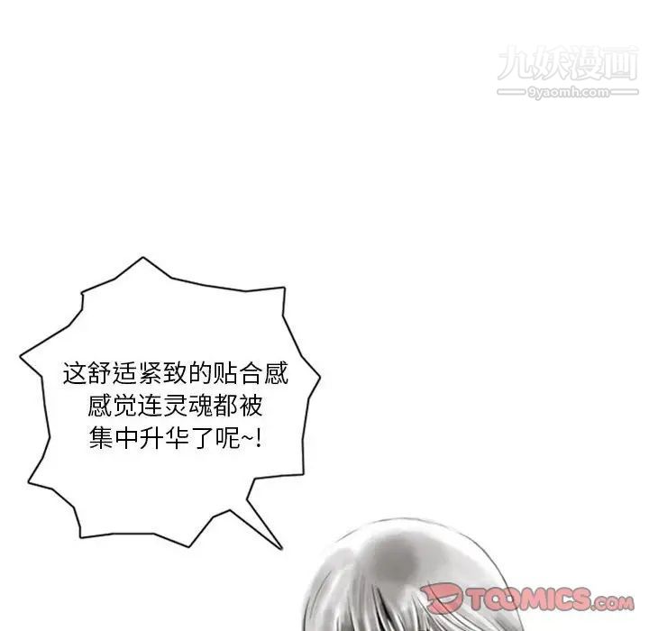 《情事物语 Original》漫画最新章节第6话免费下拉式在线观看章节第【10】张图片