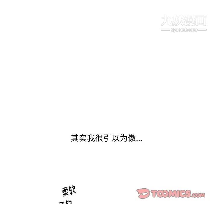 《情事物语 Original》漫画最新章节第6话免费下拉式在线观看章节第【22】张图片