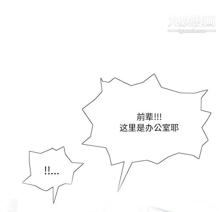 《情事物语 Original》漫画最新章节第6话免费下拉式在线观看章节第【49】张图片