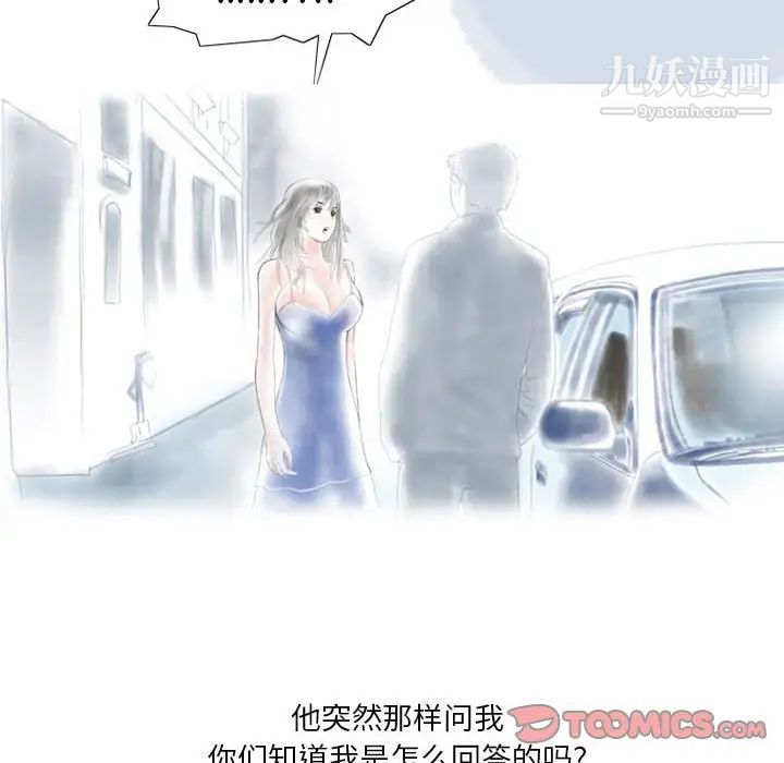 《情事物语 Original》漫画最新章节第6话免费下拉式在线观看章节第【70】张图片