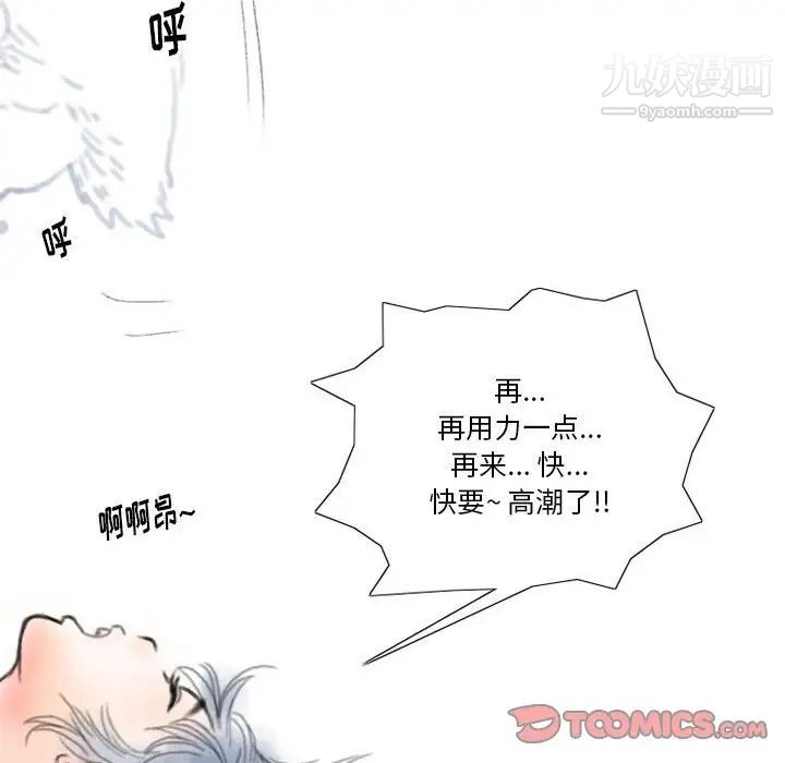 《情事物语 Original》漫画最新章节第6话免费下拉式在线观看章节第【64】张图片