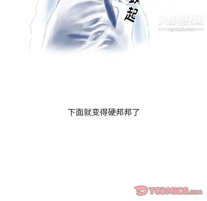 《情事物语 Original》漫画最新章节第6话免费下拉式在线观看章节第【46】张图片