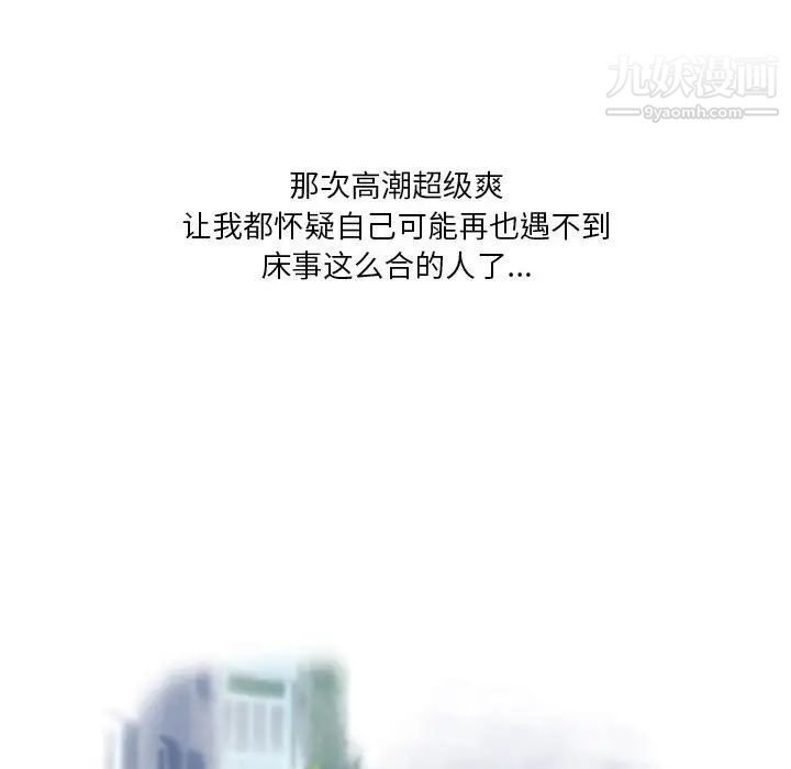 《情事物语 Original》漫画最新章节第6话免费下拉式在线观看章节第【67】张图片