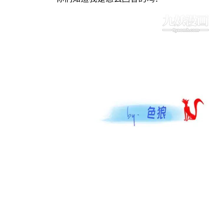 《情事物语 Original》漫画最新章节第6话免费下拉式在线观看章节第【71】张图片